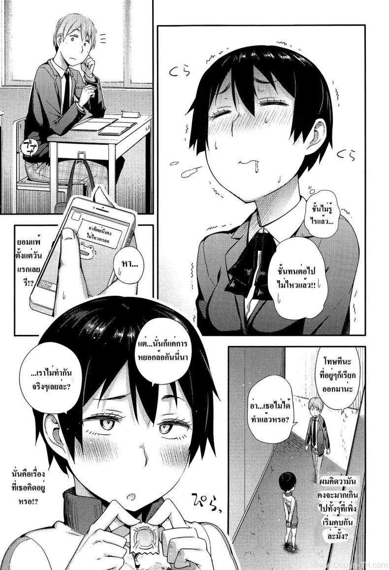 เปิดซิงสาวมอปลาย [Toruneko] Anoko To Iikoto – MKG!! – เปิดซิงสาวมอปลาย [Toruneko] Anoko To Iikoto – MKG!! หน้า 7