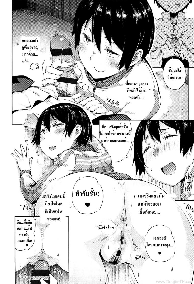 เปิดซิงสาวมอปลาย [Toruneko] Anoko To Iikoto – MKG!! – เปิดซิงสาวมอปลาย [Toruneko] Anoko To Iikoto – MKG!! หน้า 8
