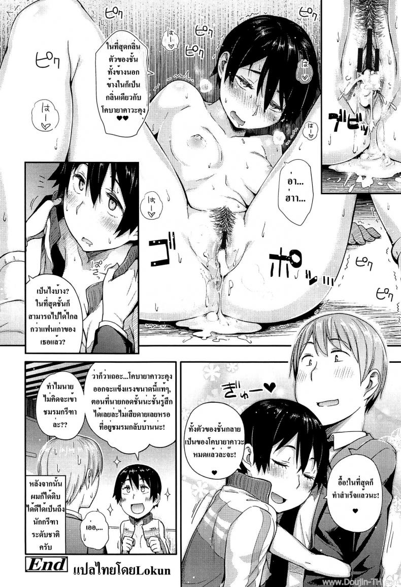เปิดซิงสาวมอปลาย [Toruneko] Anoko To Iikoto – MKG!! – เปิดซิงสาวมอปลาย [Toruneko] Anoko To Iikoto – MKG!! หน้า 16