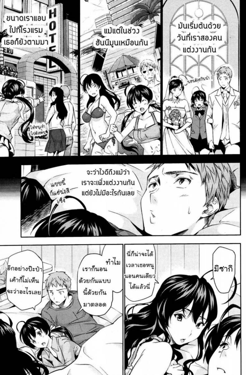 นอนด้วยกันดีกว่า [Tosh] Happy Family Sleep – นอนด้วยกันดีกว่า [Tosh] Happy Family Sleep หน้า 5