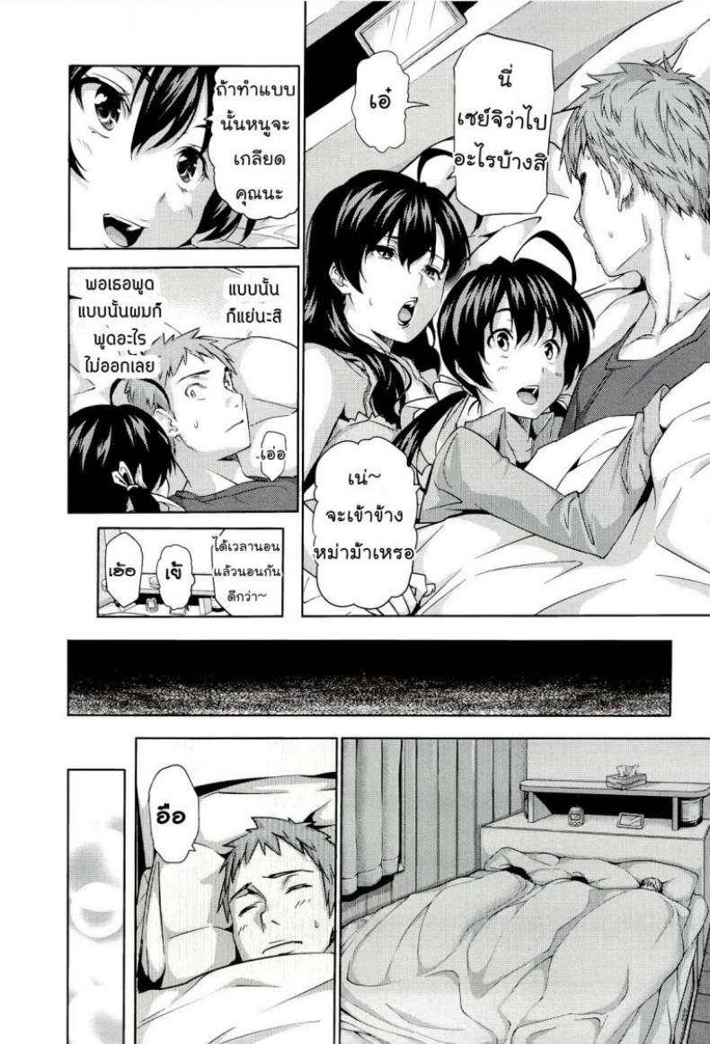 นอนด้วยกันดีกว่า [Tosh] Happy Family Sleep – นอนด้วยกันดีกว่า [Tosh] Happy Family Sleep หน้า 6