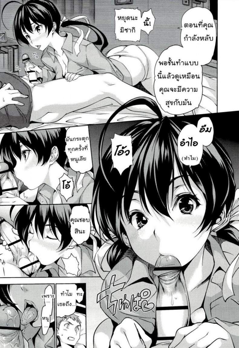นอนด้วยกันดีกว่า [Tosh] Happy Family Sleep – นอนด้วยกันดีกว่า [Tosh] Happy Family Sleep หน้า 9