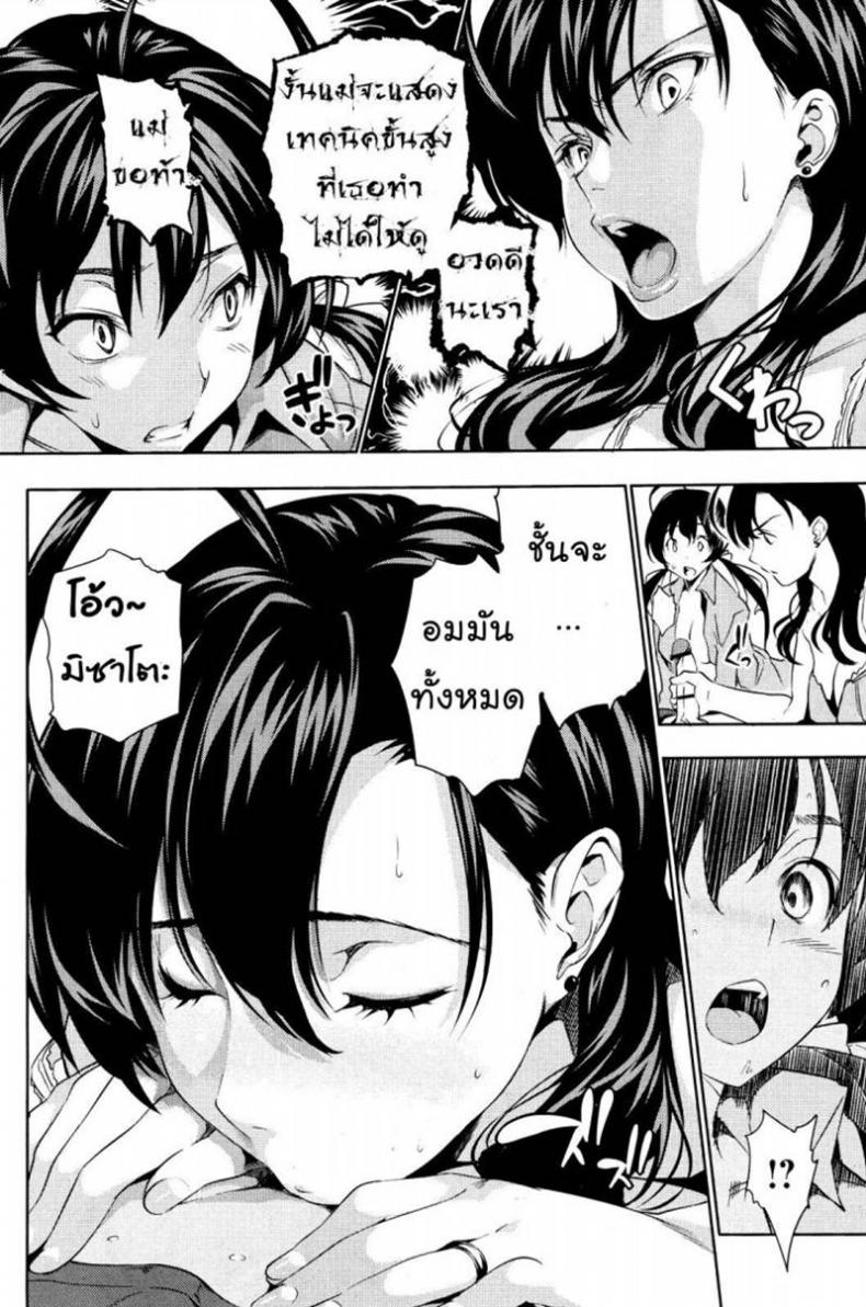 นอนด้วยกันดีกว่า [Tosh] Happy Family Sleep – นอนด้วยกันดีกว่า [Tosh] Happy Family Sleep หน้า 12
