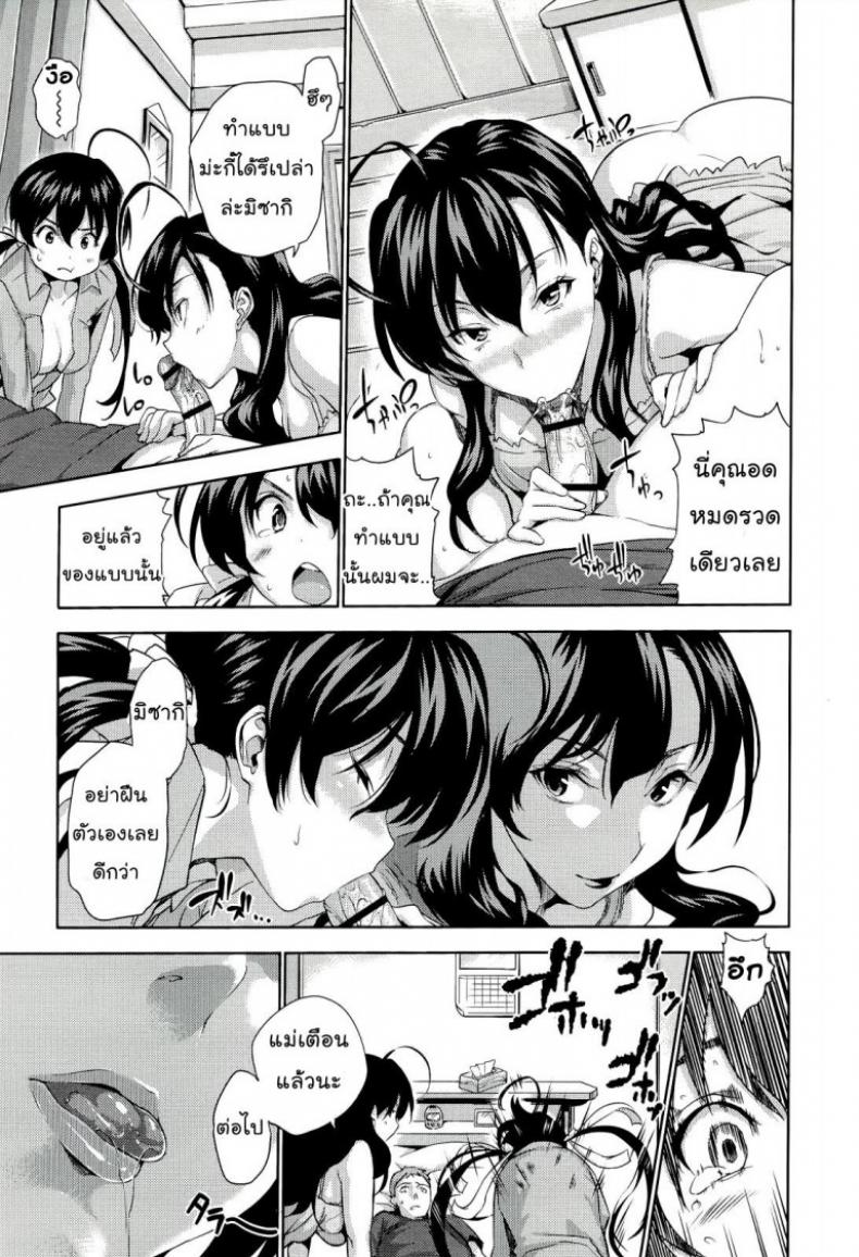 นอนด้วยกันดีกว่า [Tosh] Happy Family Sleep – นอนด้วยกันดีกว่า [Tosh] Happy Family Sleep หน้า 13