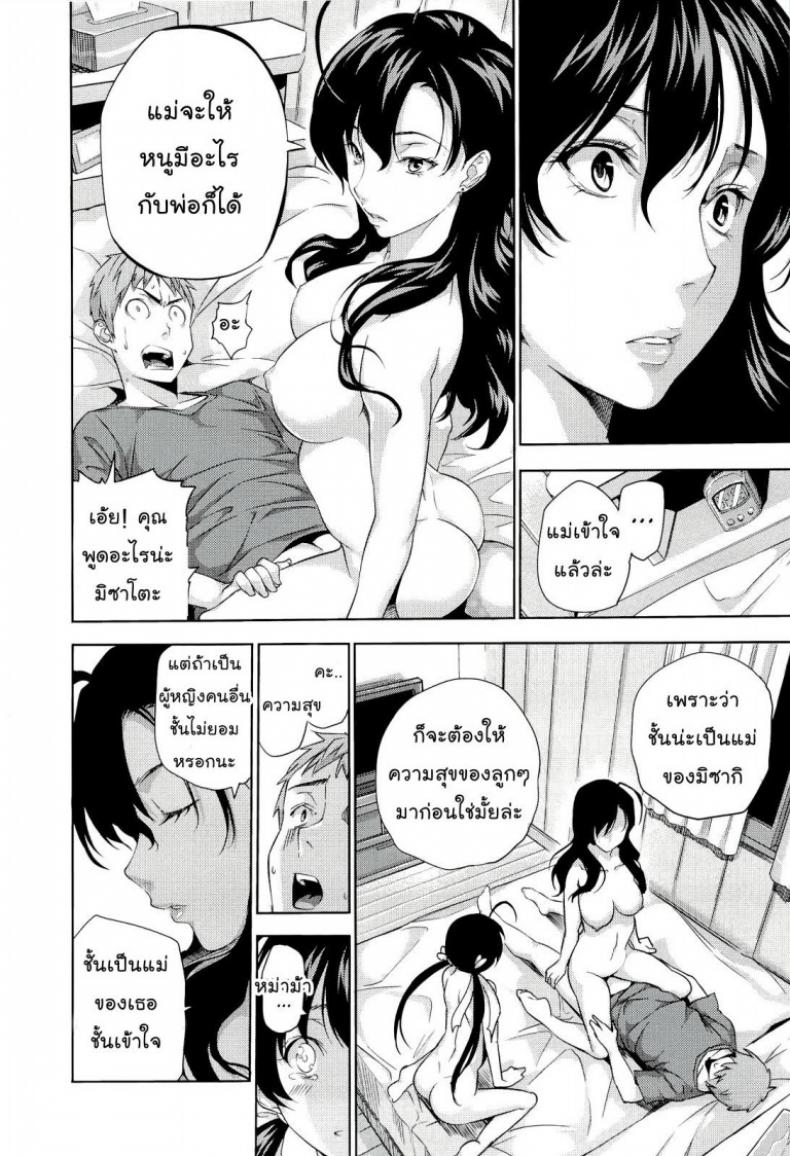 นอนด้วยกันดีกว่า [Tosh] Happy Family Sleep – นอนด้วยกันดีกว่า [Tosh] Happy Family Sleep หน้า 16