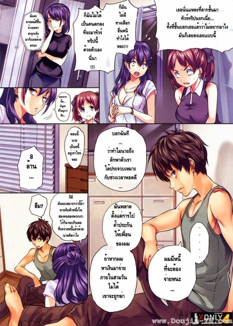 หน้าที่ของตัวประกัน [Tosh] Trouble Trip Hard Temptation (COMIC Kairakuten 2011-12) – หน้าที่ของตัวประกัน [Tosh] Trouble Trip Hard Temptation (COMIC Kairakuten 2011-12) หน้า 2