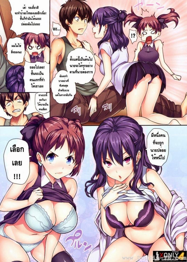 หน้าที่ของตัวประกัน [Tosh] Trouble Trip Hard Temptation (COMIC Kairakuten 2011-12) – หน้าที่ของตัวประกัน [Tosh] Trouble Trip Hard Temptation (COMIC Kairakuten 2011-12) หน้า 3