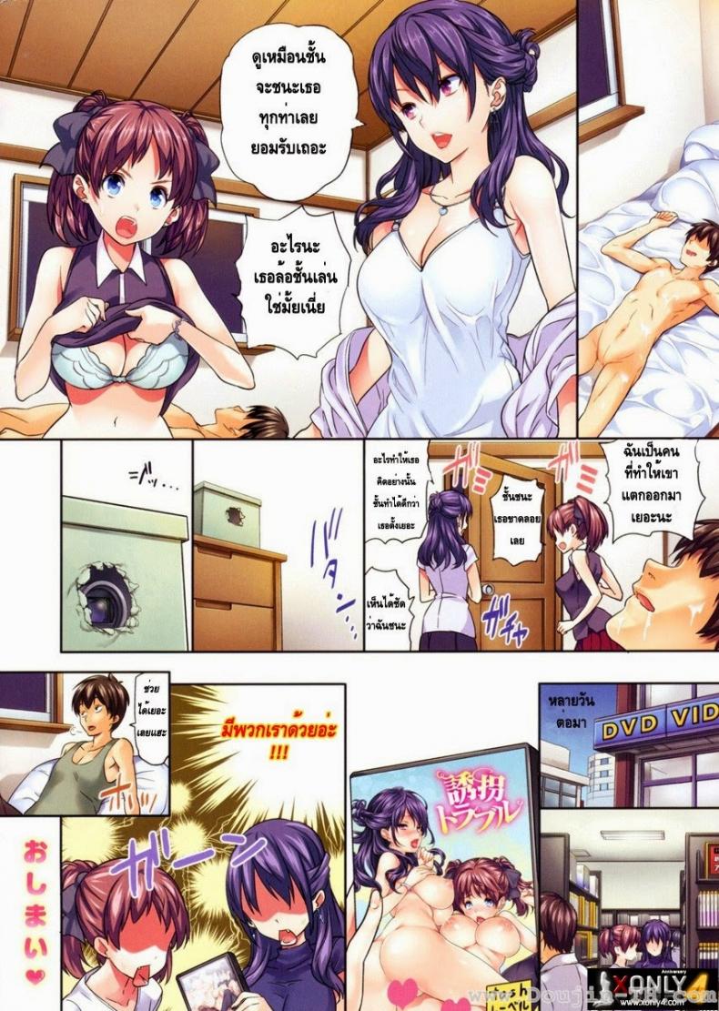 หน้าที่ของตัวประกัน [Tosh] Trouble Trip Hard Temptation (COMIC Kairakuten 2011-12) – หน้าที่ของตัวประกัน [Tosh] Trouble Trip Hard Temptation (COMIC Kairakuten 2011-12) หน้า 10