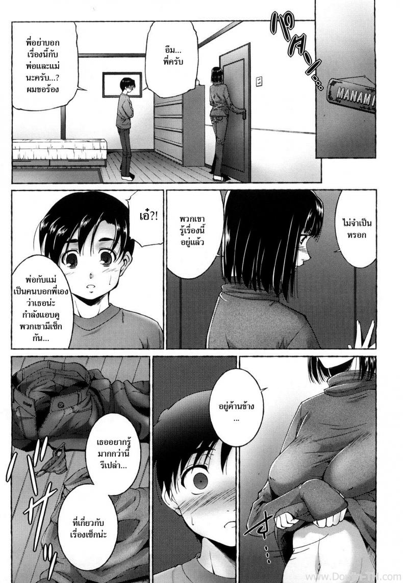 เด็ดลูกเชอร์รี่ [Touma Itsuki] Incest (Ane-sama Inkou – Sister’s Sexy Smell) – เด็ดลูกเชอร์รี่ [Touma Itsuki] Incest (Ane-sama Inkou – Sister’s Sexy Smell) หน้า 3