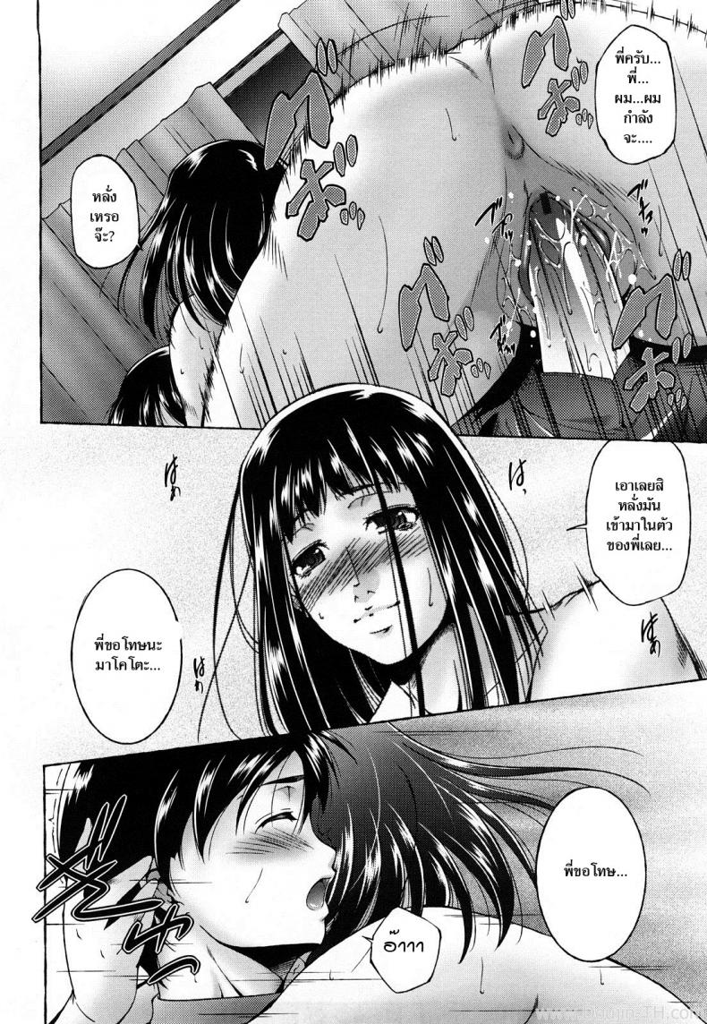 เด็ดลูกเชอร์รี่ [Touma Itsuki] Incest (Ane-sama Inkou – Sister’s Sexy Smell) – เด็ดลูกเชอร์รี่ [Touma Itsuki] Incest (Ane-sama Inkou – Sister’s Sexy Smell) หน้า 14