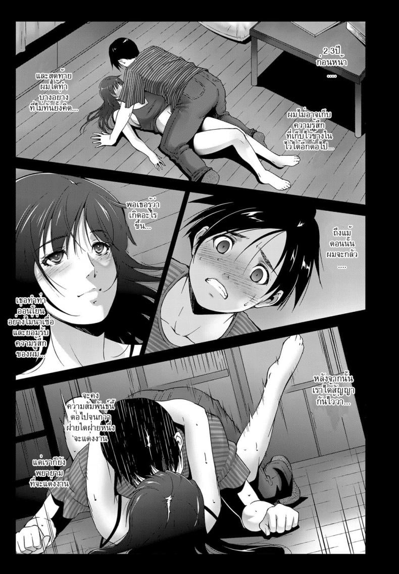 คืนสุดท้าย [Touma Itsuki] Saigo no Yoru – the last night. (COMIC BAVEL 2017-01) – คืนสุดท้าย [Touma Itsuki] Saigo no Yoru – the last night. (COMIC BAVEL 2017-01) หน้า 3