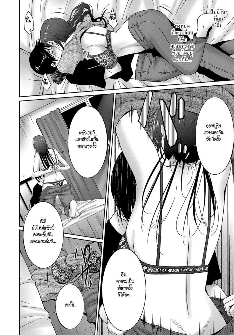 คืนสุดท้าย [Touma Itsuki] Saigo no Yoru – the last night. (COMIC BAVEL 2017-01) – คืนสุดท้าย [Touma Itsuki] Saigo no Yoru – the last night. (COMIC BAVEL 2017-01) หน้า 6