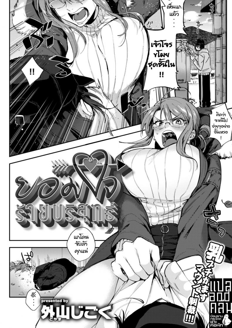 ยอมใจ ร้ายบริสุทธิ์ [Toyama Jigoku] Cinderella Apology (COMIC Kairakuten 2019-02) – ยอมใจ ร้ายบริสุทธิ์ [Toyama Jigoku] Cinderella Apology (COMIC Kairakuten 2019-02) หน้า 1