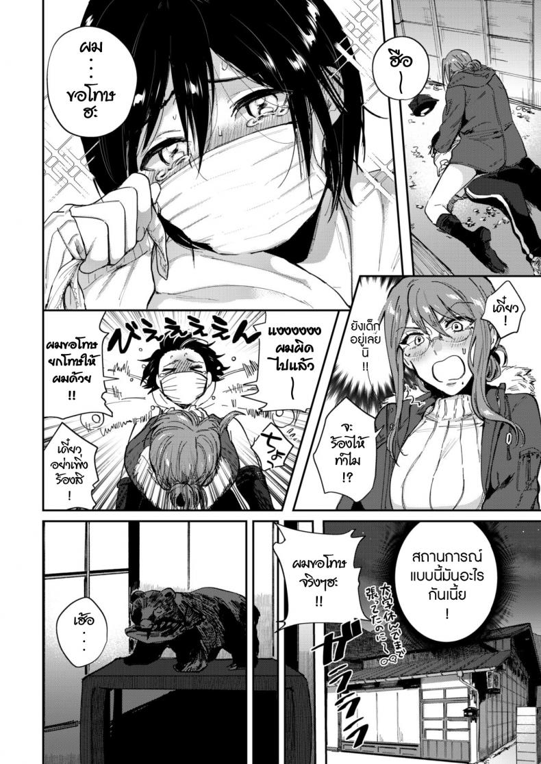 ยอมใจ ร้ายบริสุทธิ์ [Toyama Jigoku] Cinderella Apology (COMIC Kairakuten 2019-02) – ยอมใจ ร้ายบริสุทธิ์ [Toyama Jigoku] Cinderella Apology (COMIC Kairakuten 2019-02) หน้า 2