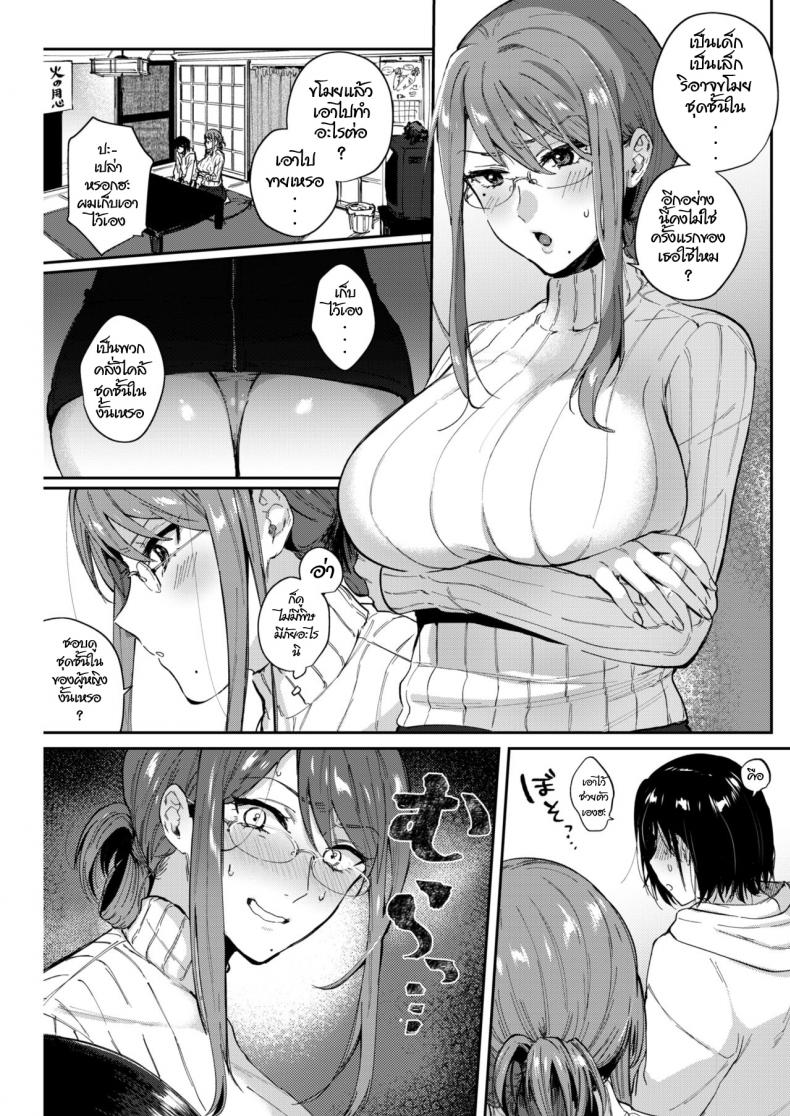 ยอมใจ ร้ายบริสุทธิ์ [Toyama Jigoku] Cinderella Apology (COMIC Kairakuten 2019-02) – ยอมใจ ร้ายบริสุทธิ์ [Toyama Jigoku] Cinderella Apology (COMIC Kairakuten 2019-02) หน้า 3