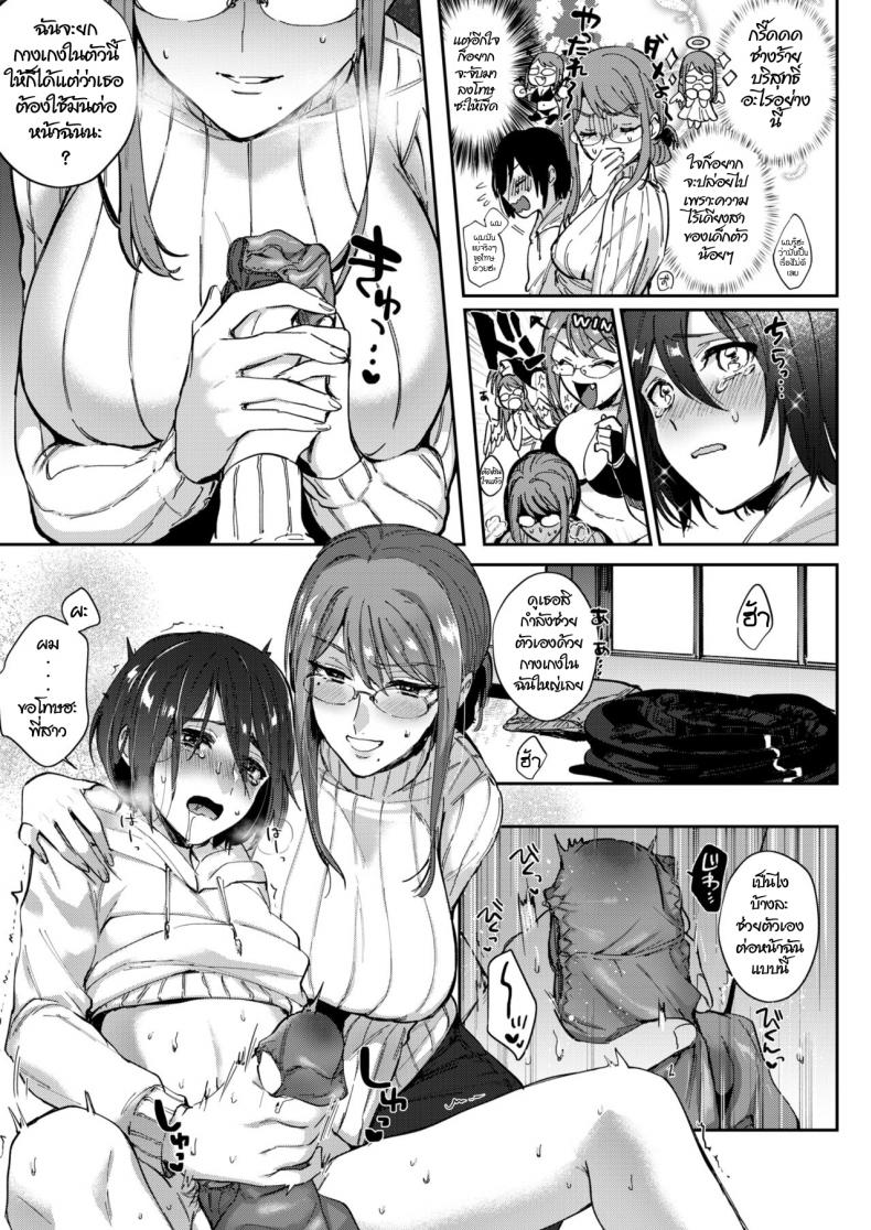 ยอมใจ ร้ายบริสุทธิ์ [Toyama Jigoku] Cinderella Apology (COMIC Kairakuten 2019-02) – ยอมใจ ร้ายบริสุทธิ์ [Toyama Jigoku] Cinderella Apology (COMIC Kairakuten 2019-02) หน้า 4