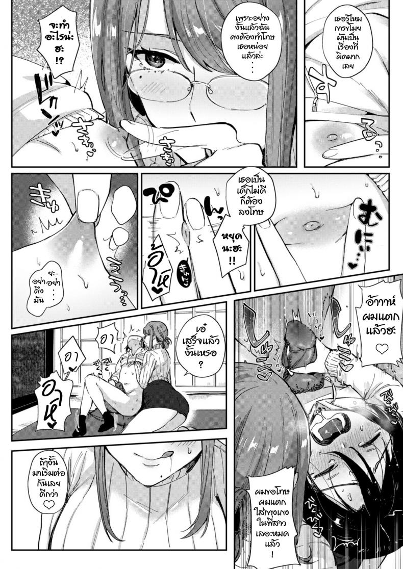 ยอมใจ ร้ายบริสุทธิ์ [Toyama Jigoku] Cinderella Apology (COMIC Kairakuten 2019-02) – ยอมใจ ร้ายบริสุทธิ์ [Toyama Jigoku] Cinderella Apology (COMIC Kairakuten 2019-02) หน้า 5