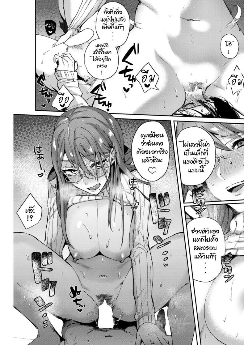 ยอมใจ ร้ายบริสุทธิ์ [Toyama Jigoku] Cinderella Apology (COMIC Kairakuten 2019-02) – ยอมใจ ร้ายบริสุทธิ์ [Toyama Jigoku] Cinderella Apology (COMIC Kairakuten 2019-02) หน้า 11
