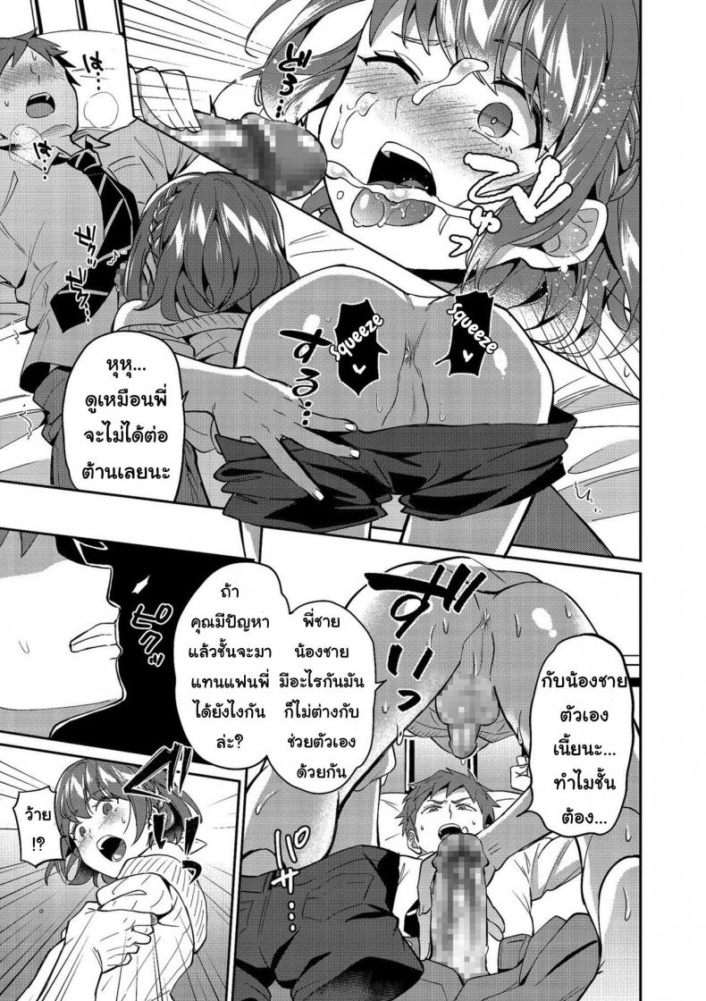 รักพี่ชายที่สุดเลย [Erutasuku] Suki Suki My Brother (Shikotama) – รักพี่ชายที่สุดเลย [Erutasuku] Suki Suki My Brother (Shikotama) หน้า 6