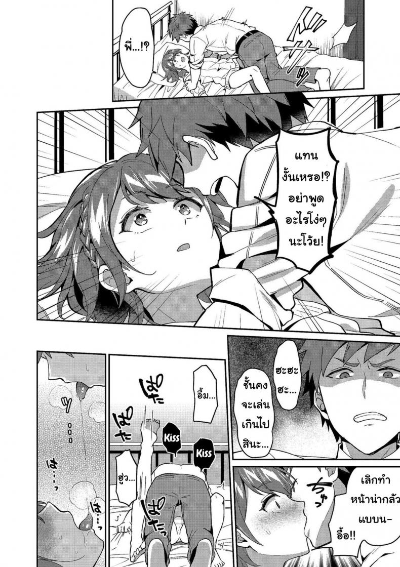 รักพี่ชายที่สุดเลย [Erutasuku] Suki Suki My Brother (Shikotama) – รักพี่ชายที่สุดเลย [Erutasuku] Suki Suki My Brother (Shikotama) หน้า 7