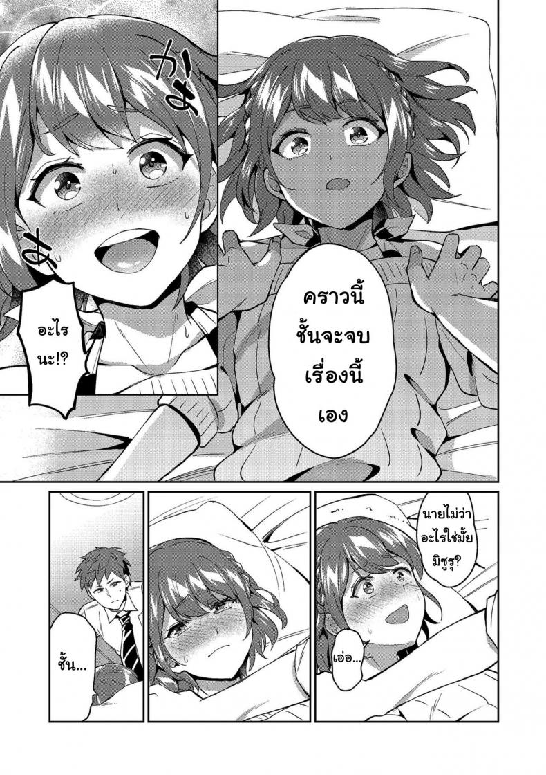 รักพี่ชายที่สุดเลย [Erutasuku] Suki Suki My Brother (Shikotama) – รักพี่ชายที่สุดเลย [Erutasuku] Suki Suki My Brother (Shikotama) หน้า 8