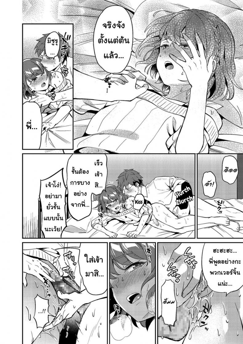 รักพี่ชายที่สุดเลย [Erutasuku] Suki Suki My Brother (Shikotama) – รักพี่ชายที่สุดเลย [Erutasuku] Suki Suki My Brother (Shikotama) หน้า 9