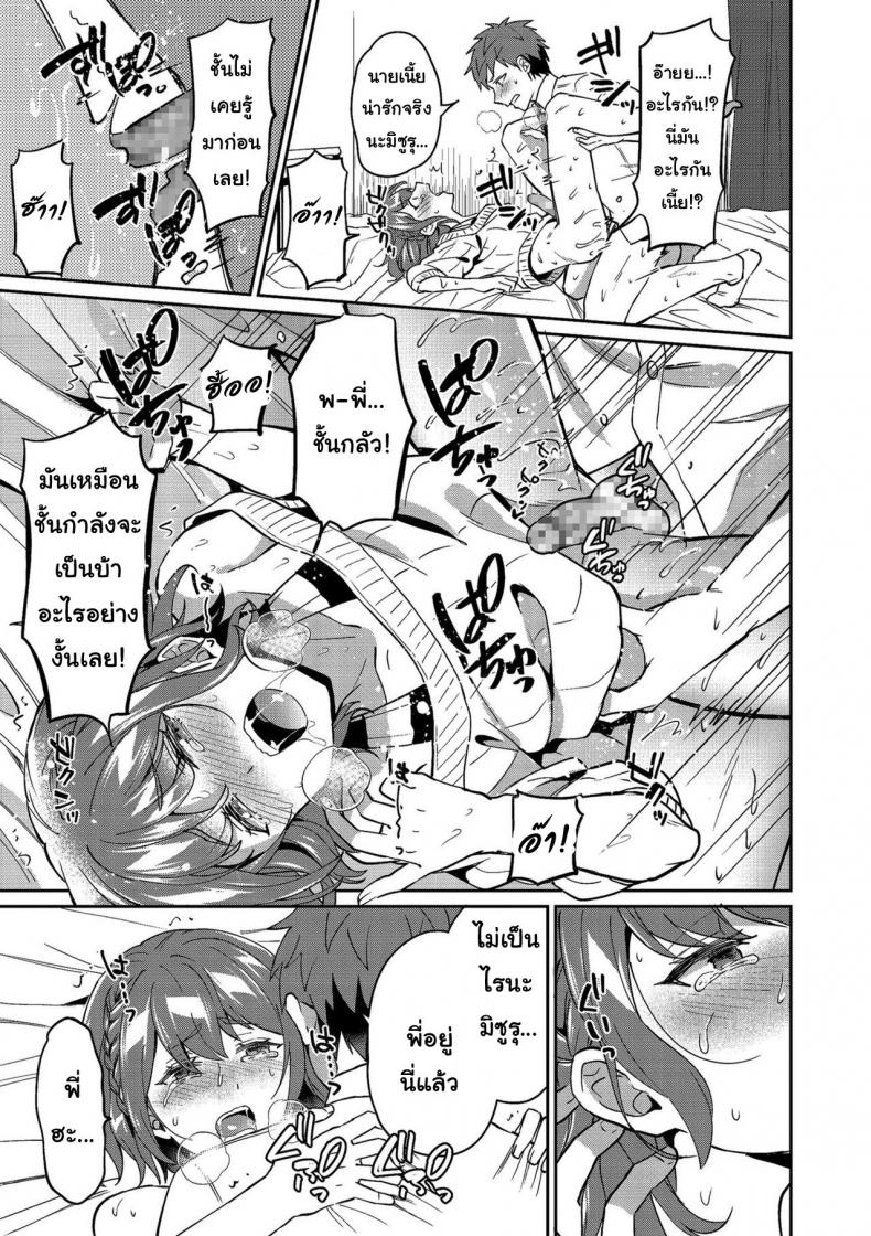 รักพี่ชายที่สุดเลย [Erutasuku] Suki Suki My Brother (Shikotama) – รักพี่ชายที่สุดเลย [Erutasuku] Suki Suki My Brother (Shikotama) หน้า 12
