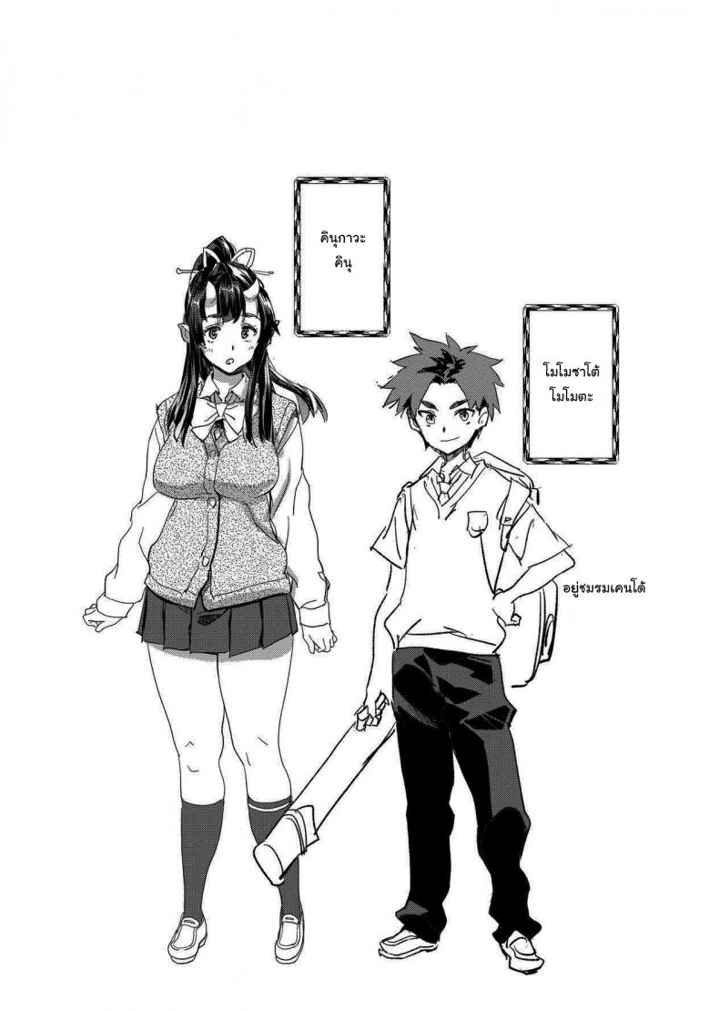 แฟนผมเป็นสาวยักษ์ (C95) [Koban Dou (Sameda Koban)] Oni-Musume-chan wa Hatsujouki The Oni Girl is in Heat – แฟนผมเป็นสาวยักษ์ (C95) [Koban Dou (Sameda Koban)] Oni-Musume-chan wa Hatsujouki The Oni Girl is in Heat หน้า 2