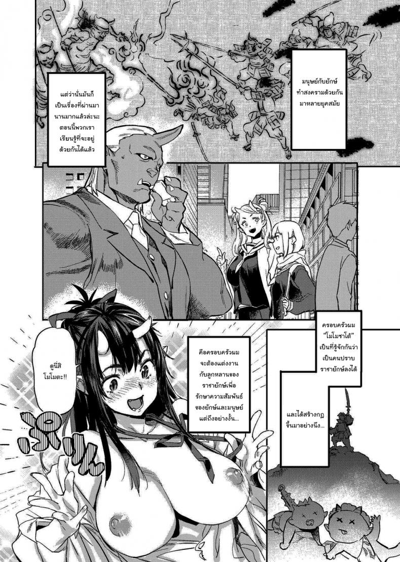 แฟนผมเป็นสาวยักษ์ (C95) [Koban Dou (Sameda Koban)] Oni-Musume-chan wa Hatsujouki The Oni Girl is in Heat – แฟนผมเป็นสาวยักษ์ (C95) [Koban Dou (Sameda Koban)] Oni-Musume-chan wa Hatsujouki The Oni Girl is in Heat หน้า 4
