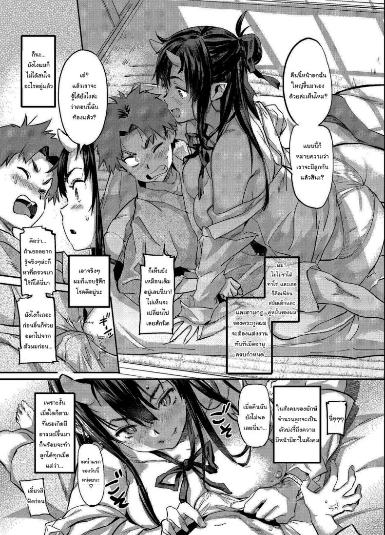 แฟนผมเป็นสาวยักษ์ (C95) [Koban Dou (Sameda Koban)] Oni-Musume-chan wa Hatsujouki The Oni Girl is in Heat – แฟนผมเป็นสาวยักษ์ (C95) [Koban Dou (Sameda Koban)] Oni-Musume-chan wa Hatsujouki The Oni Girl is in Heat หน้า 5