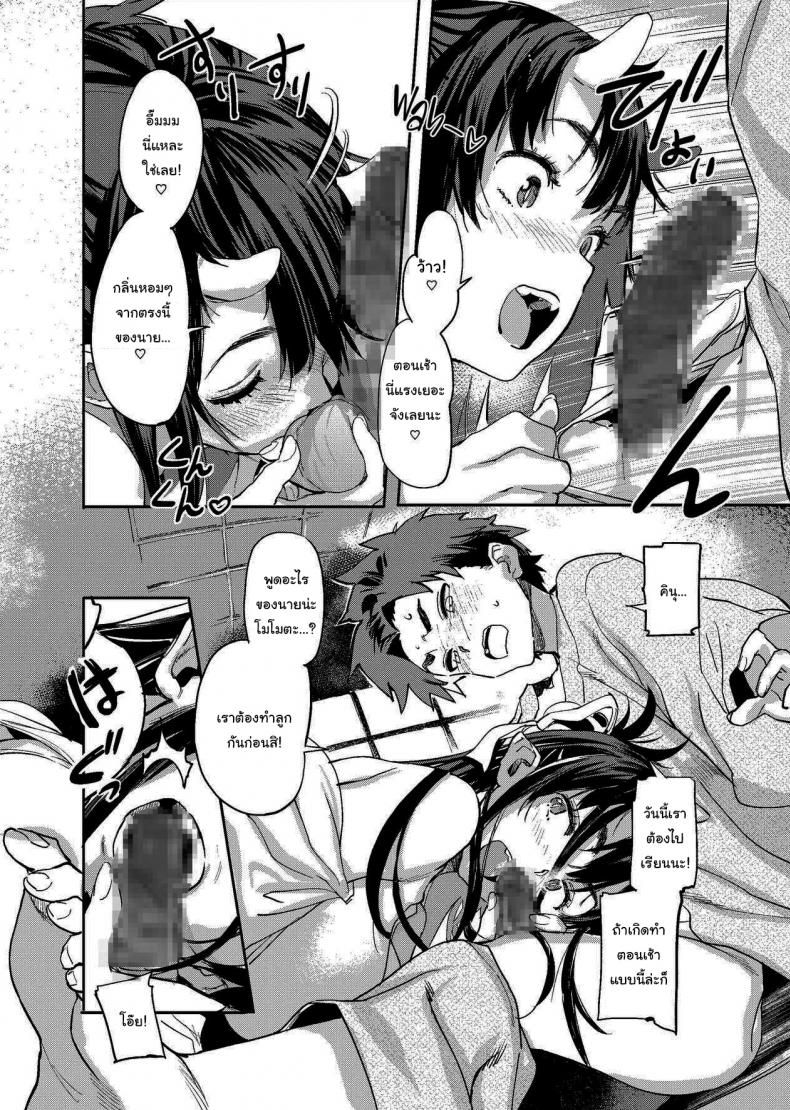 แฟนผมเป็นสาวยักษ์ (C95) [Koban Dou (Sameda Koban)] Oni-Musume-chan wa Hatsujouki The Oni Girl is in Heat – แฟนผมเป็นสาวยักษ์ (C95) [Koban Dou (Sameda Koban)] Oni-Musume-chan wa Hatsujouki The Oni Girl is in Heat หน้า 6