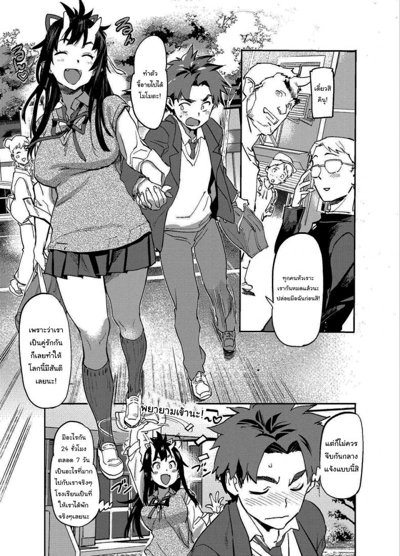 แฟนผมเป็นสาวยักษ์ (C95) [Koban Dou (Sameda Koban)] Oni-Musume-chan wa Hatsujouki The Oni Girl is in Heat – แฟนผมเป็นสาวยักษ์ (C95) [Koban Dou (Sameda Koban)] Oni-Musume-chan wa Hatsujouki The Oni Girl is in Heat หน้า 13