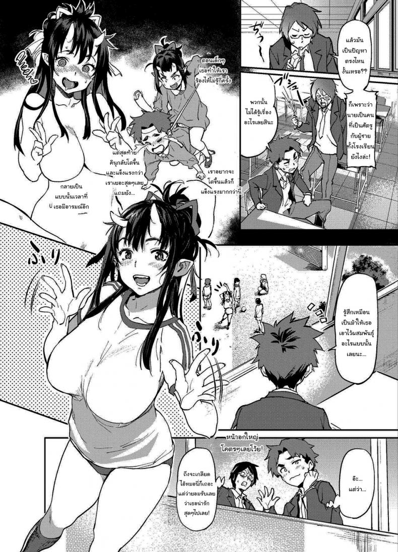 แฟนผมเป็นสาวยักษ์ (C95) [Koban Dou (Sameda Koban)] Oni-Musume-chan wa Hatsujouki The Oni Girl is in Heat – แฟนผมเป็นสาวยักษ์ (C95) [Koban Dou (Sameda Koban)] Oni-Musume-chan wa Hatsujouki The Oni Girl is in Heat หน้า 14