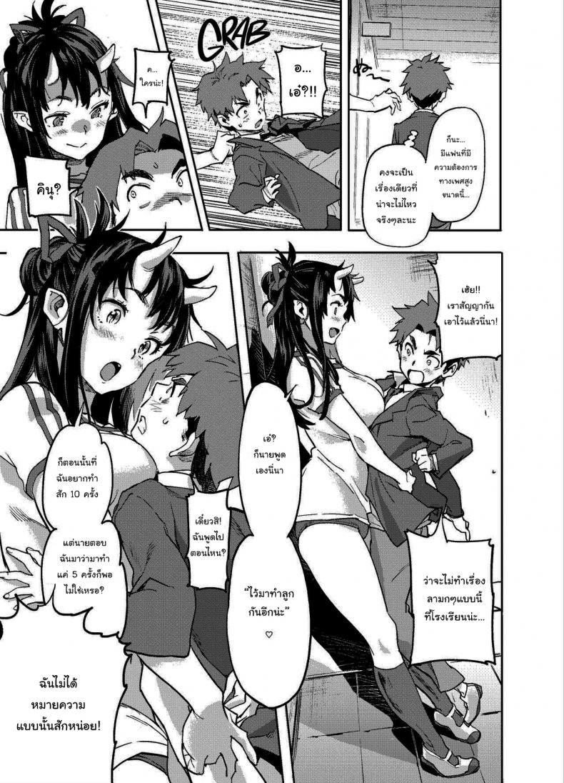 แฟนผมเป็นสาวยักษ์ (C95) [Koban Dou (Sameda Koban)] Oni-Musume-chan wa Hatsujouki The Oni Girl is in Heat – แฟนผมเป็นสาวยักษ์ (C95) [Koban Dou (Sameda Koban)] Oni-Musume-chan wa Hatsujouki The Oni Girl is in Heat หน้า 15