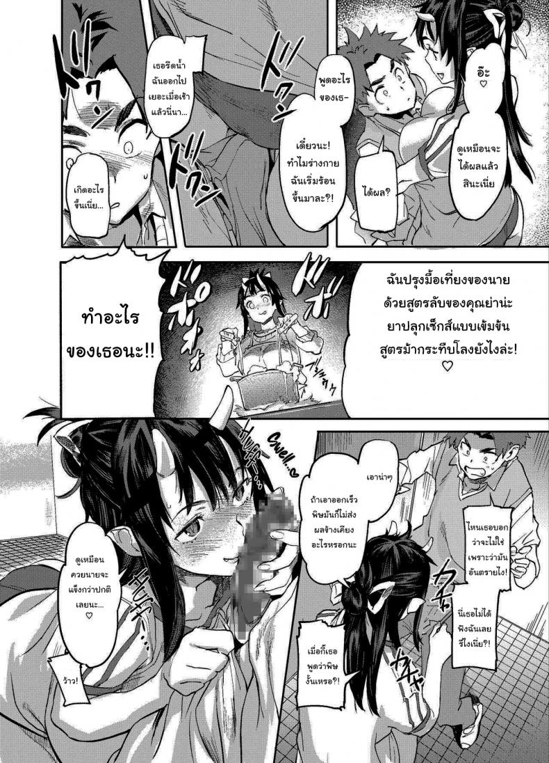 แฟนผมเป็นสาวยักษ์ (C95) [Koban Dou (Sameda Koban)] Oni-Musume-chan wa Hatsujouki The Oni Girl is in Heat – แฟนผมเป็นสาวยักษ์ (C95) [Koban Dou (Sameda Koban)] Oni-Musume-chan wa Hatsujouki The Oni Girl is in Heat หน้า 16