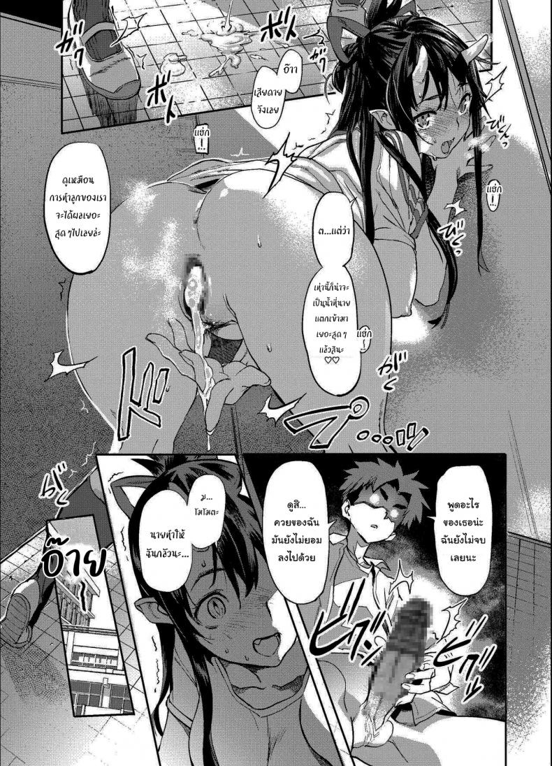 แฟนผมเป็นสาวยักษ์ (C95) [Koban Dou (Sameda Koban)] Oni-Musume-chan wa Hatsujouki The Oni Girl is in Heat – แฟนผมเป็นสาวยักษ์ (C95) [Koban Dou (Sameda Koban)] Oni-Musume-chan wa Hatsujouki The Oni Girl is in Heat หน้า 22