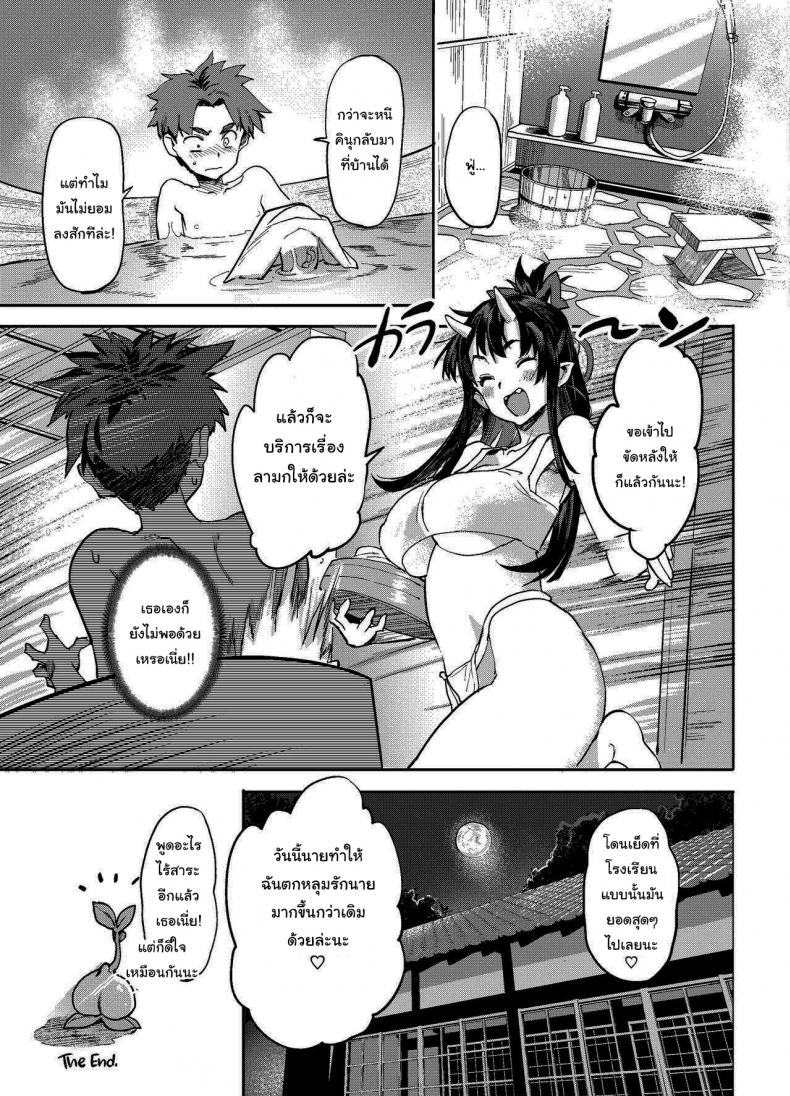 แฟนผมเป็นสาวยักษ์ (C95) [Koban Dou (Sameda Koban)] Oni-Musume-chan wa Hatsujouki The Oni Girl is in Heat – แฟนผมเป็นสาวยักษ์ (C95) [Koban Dou (Sameda Koban)] Oni-Musume-chan wa Hatsujouki The Oni Girl is in Heat หน้า 23