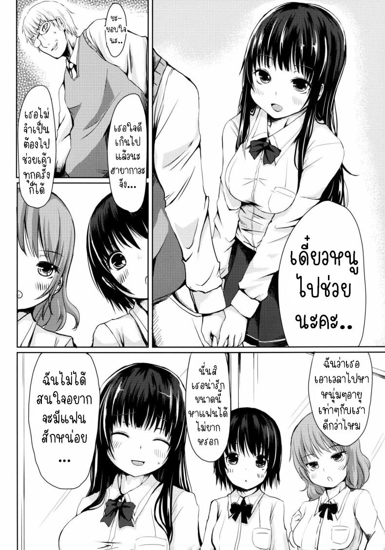 นักเรียนตัวแสบ[A.O.I (Haruyuki)] Seito no Iinari Do As Your Student Says – นักเรียนตัวแสบ[A.O.I (Haruyuki)] Seito no Iinari Do As Your Student Says หน้า 2