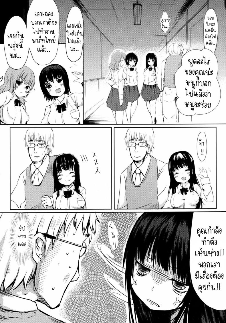 นักเรียนตัวแสบ[A.O.I (Haruyuki)] Seito no Iinari Do As Your Student Says – นักเรียนตัวแสบ[A.O.I (Haruyuki)] Seito no Iinari Do As Your Student Says หน้า 3