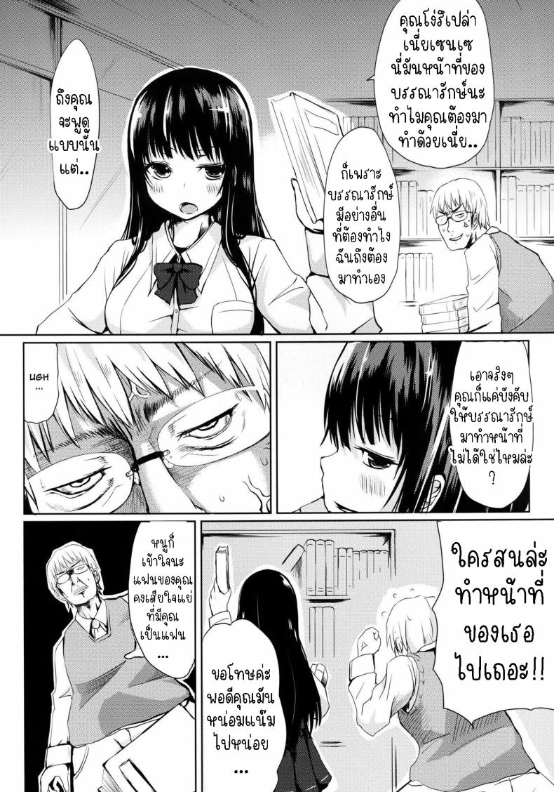 นักเรียนตัวแสบ[A.O.I (Haruyuki)] Seito no Iinari Do As Your Student Says – นักเรียนตัวแสบ[A.O.I (Haruyuki)] Seito no Iinari Do As Your Student Says หน้า 4
