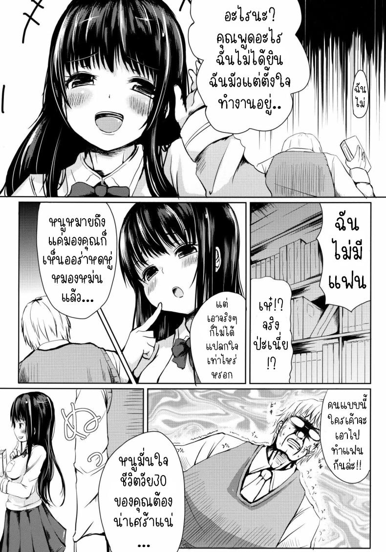 นักเรียนตัวแสบ[A.O.I (Haruyuki)] Seito no Iinari Do As Your Student Says – นักเรียนตัวแสบ[A.O.I (Haruyuki)] Seito no Iinari Do As Your Student Says หน้า 5