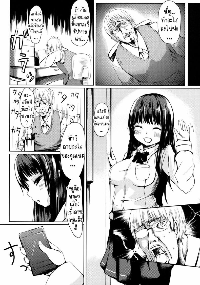 นักเรียนตัวแสบ[A.O.I (Haruyuki)] Seito no Iinari Do As Your Student Says – นักเรียนตัวแสบ[A.O.I (Haruyuki)] Seito no Iinari Do As Your Student Says หน้า 10