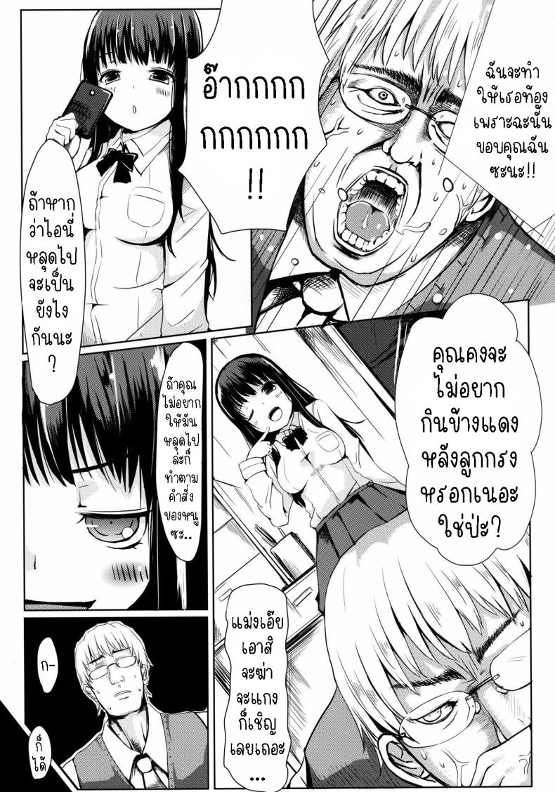 นักเรียนตัวแสบ[A.O.I (Haruyuki)] Seito no Iinari Do As Your Student Says – นักเรียนตัวแสบ[A.O.I (Haruyuki)] Seito no Iinari Do As Your Student Says หน้า 11