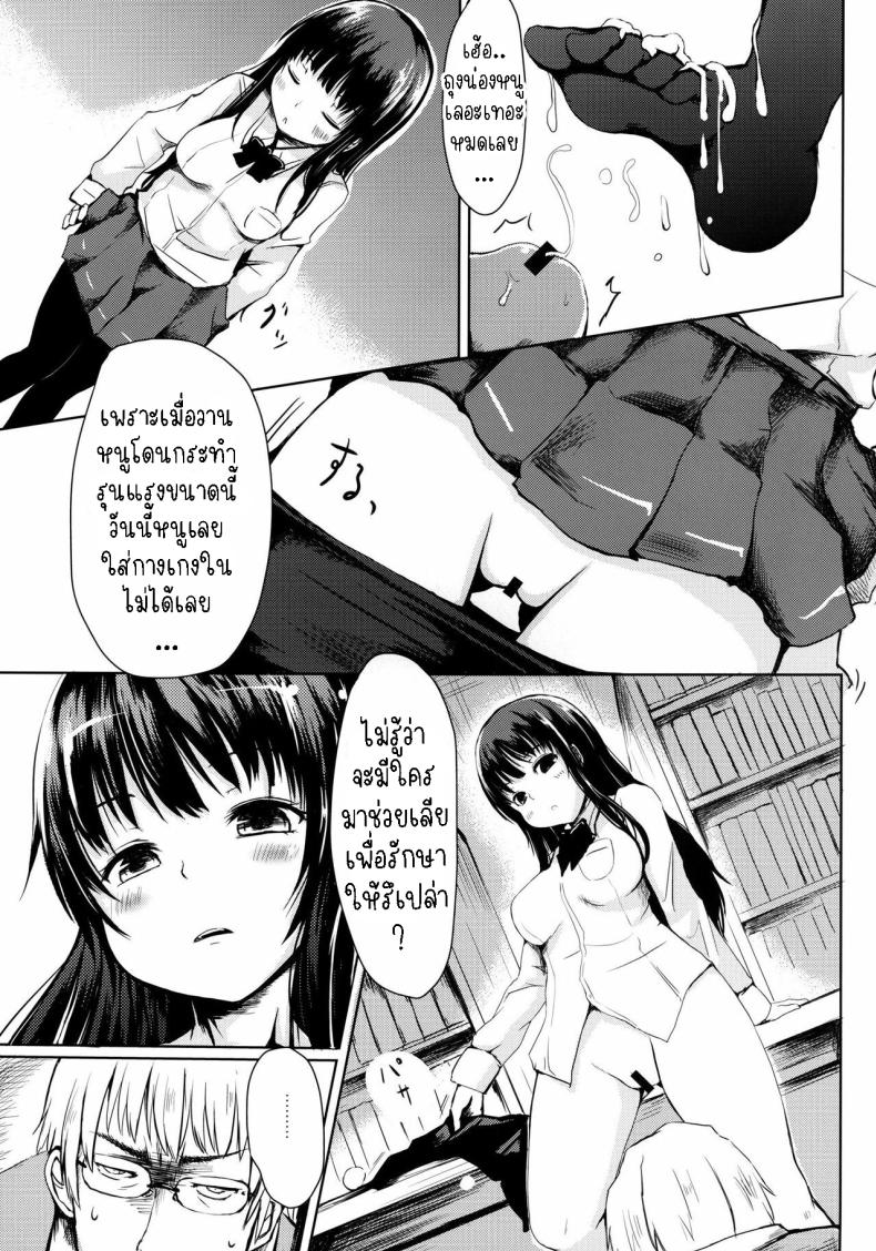 นักเรียนตัวแสบ[A.O.I (Haruyuki)] Seito no Iinari Do As Your Student Says – นักเรียนตัวแสบ[A.O.I (Haruyuki)] Seito no Iinari Do As Your Student Says หน้า 15