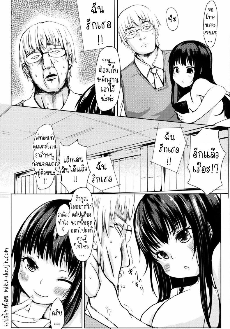 นักเรียนตัวแสบ[A.O.I (Haruyuki)] Seito no Iinari Do As Your Student Says – นักเรียนตัวแสบ[A.O.I (Haruyuki)] Seito no Iinari Do As Your Student Says หน้า 22