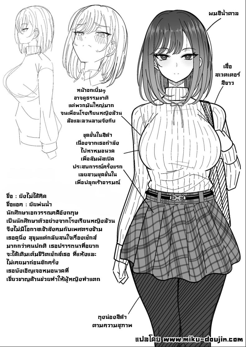 ลองเปิดประสบการณ์น้่้ำแตกจนพุ่ง [Nyala Ponga (Sekai Saisoku no Panda)] Introduction To Female Ejaculation – ลองเปิดประสบการณ์น้่้ำแตกจนพุ่ง [Nyala Ponga (Sekai Saisoku no Panda)] Introduction To Female Ejaculation หน้า 2