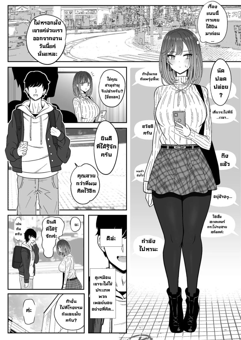 ลองเปิดประสบการณ์น้่้ำแตกจนพุ่ง [Nyala Ponga (Sekai Saisoku no Panda)] Introduction To Female Ejaculation – ลองเปิดประสบการณ์น้่้ำแตกจนพุ่ง [Nyala Ponga (Sekai Saisoku no Panda)] Introduction To Female Ejaculation หน้า 3