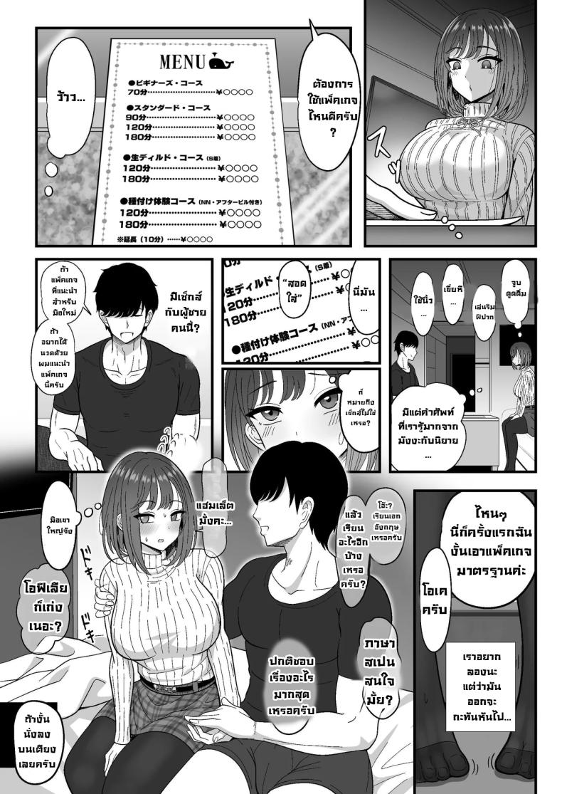 ลองเปิดประสบการณ์น้่้ำแตกจนพุ่ง [Nyala Ponga (Sekai Saisoku no Panda)] Introduction To Female Ejaculation – ลองเปิดประสบการณ์น้่้ำแตกจนพุ่ง [Nyala Ponga (Sekai Saisoku no Panda)] Introduction To Female Ejaculation หน้า 6