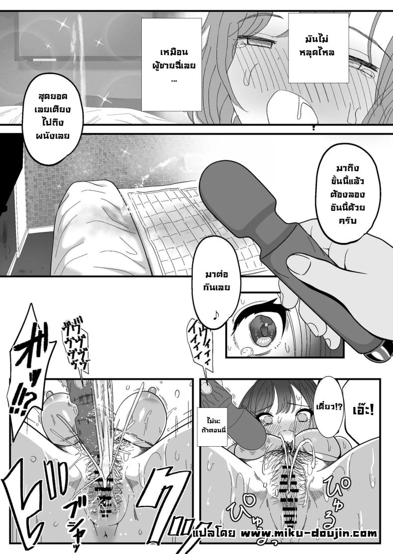 ลองเปิดประสบการณ์น้่้ำแตกจนพุ่ง [Nyala Ponga (Sekai Saisoku no Panda)] Introduction To Female Ejaculation – ลองเปิดประสบการณ์น้่้ำแตกจนพุ่ง [Nyala Ponga (Sekai Saisoku no Panda)] Introduction To Female Ejaculation หน้า 28