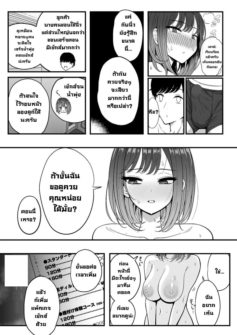 ลองเปิดประสบการณ์น้่้ำแตกจนพุ่ง [Nyala Ponga (Sekai Saisoku no Panda)] Introduction To Female Ejaculation – ลองเปิดประสบการณ์น้่้ำแตกจนพุ่ง [Nyala Ponga (Sekai Saisoku no Panda)] Introduction To Female Ejaculation หน้า 31